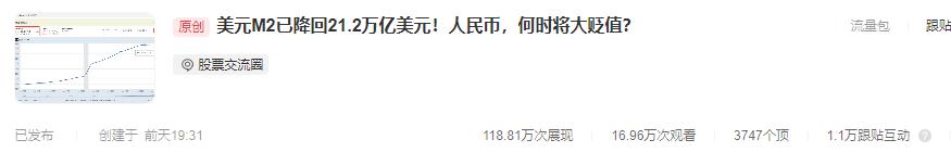 昨天我的头条号收益182块