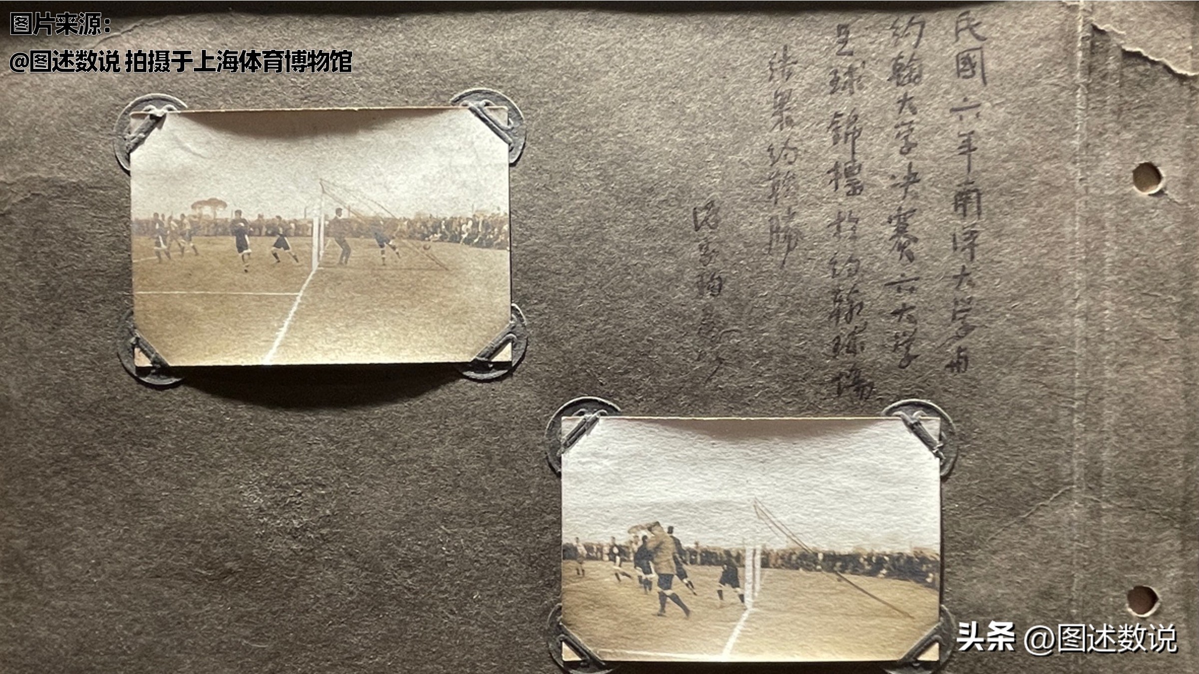 珍贵历史影像80年代上海足球,上海体育博物馆历史之舟图片