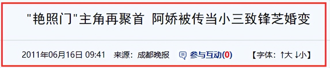 秦奋阿娇最新绯闻,秦奋和阿娇谁有绯闻