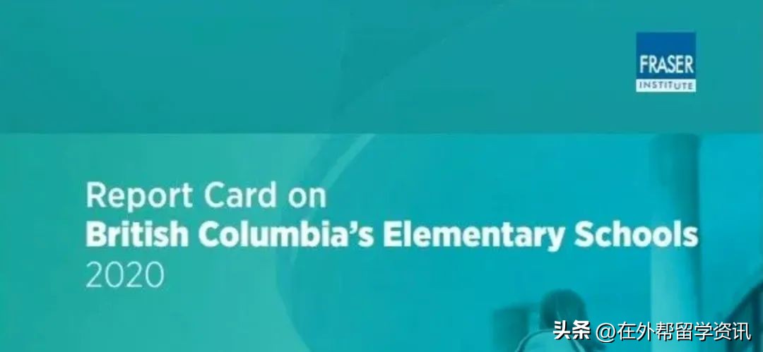 加拿大学区房靠谱吗？基础教育又如何？新移民亲身经历告诉你