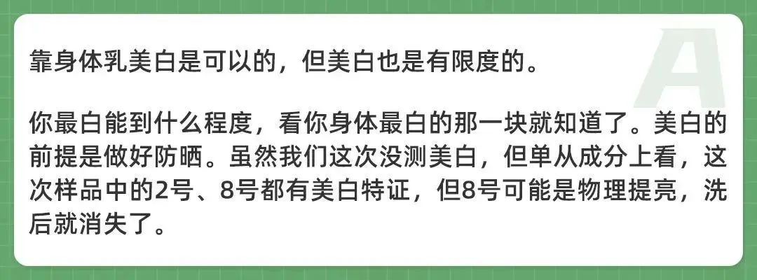 身体乳保湿美白香味持久第一名,真人实测17款身体乳