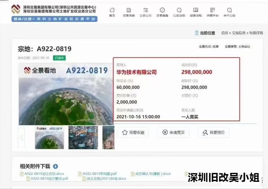 华为九龙山数字城项目,九龙山片区规划华为