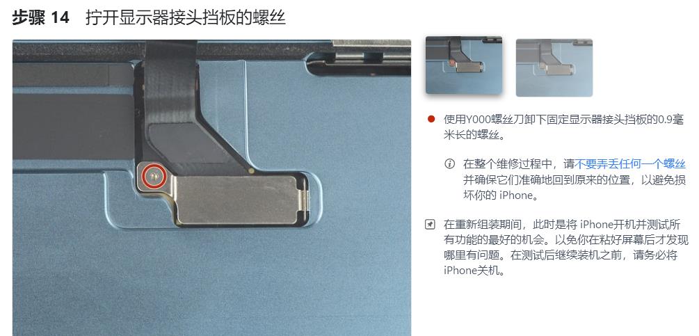 iphone14换手机教程,iphone14换屏教程视频