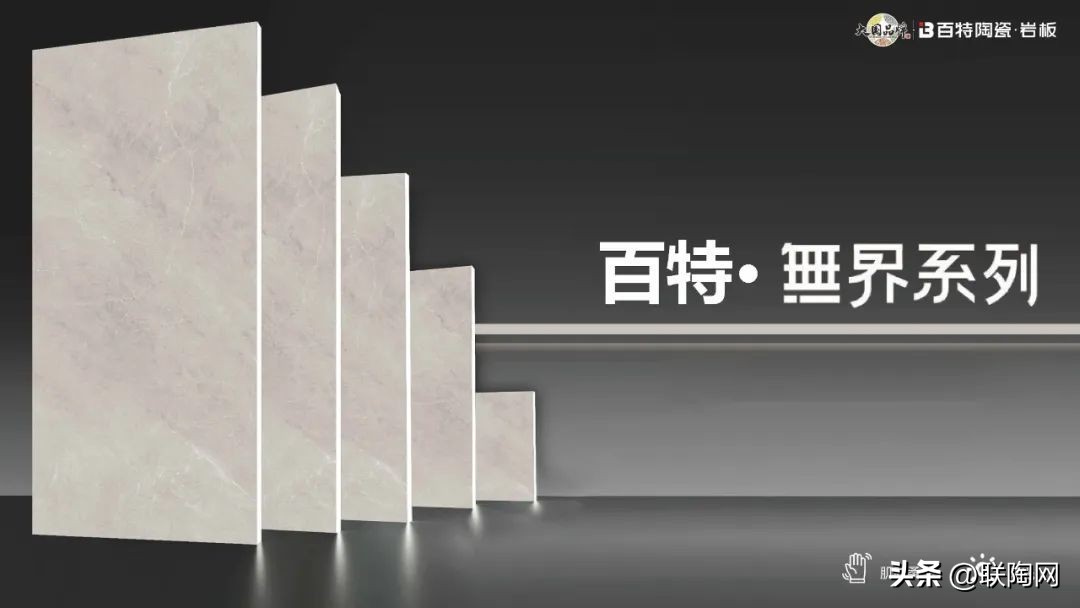 百特陶瓷全国经销商,百特陶瓷河南实体店