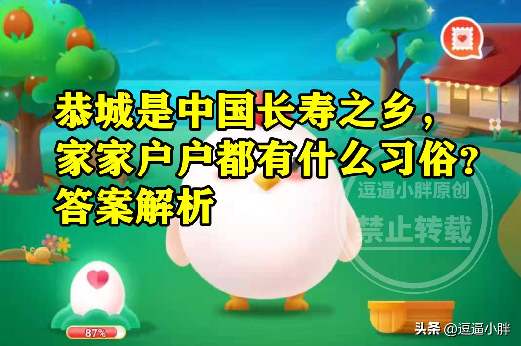 长寿村家家户户习俗,中国长寿之村的长寿秘诀