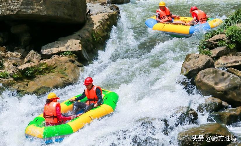 贵州最刺激漂流,贵州十大漂流景区