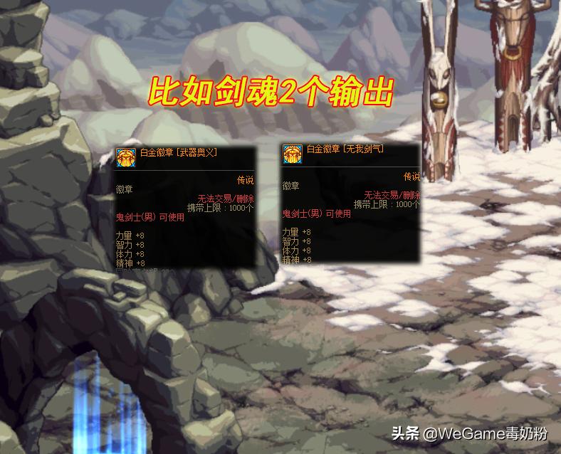 dnf攻坚商店增加宝珠怎么选,dnf各角色白金选择