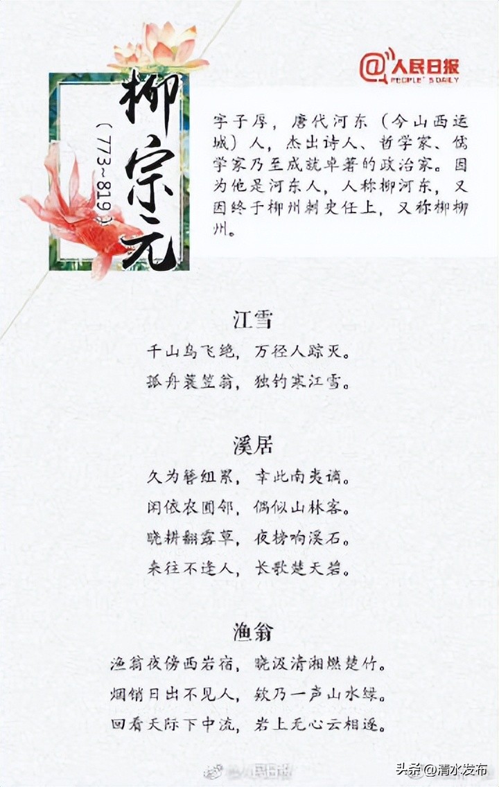 唐宋八大家诗词朗诵,唐宋八大家的代表诗词