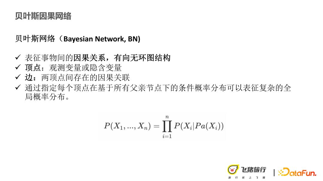 因果推荐技术在营销和可解释性上的应用