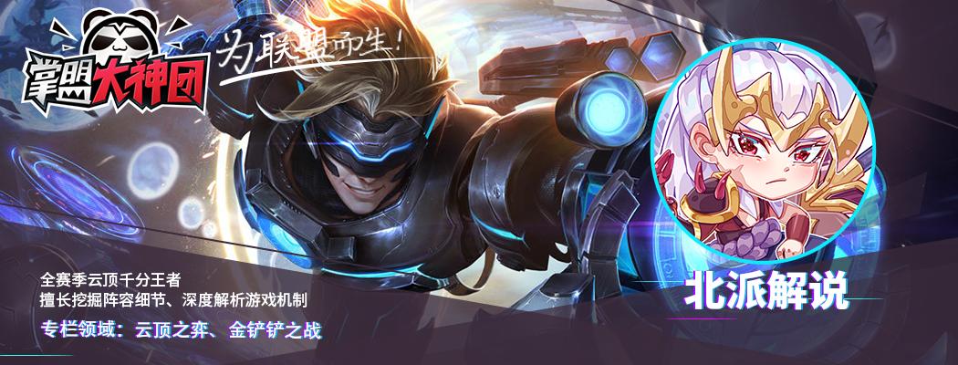 机甲奶猴过渡思路,机甲奶猴阵容图站位