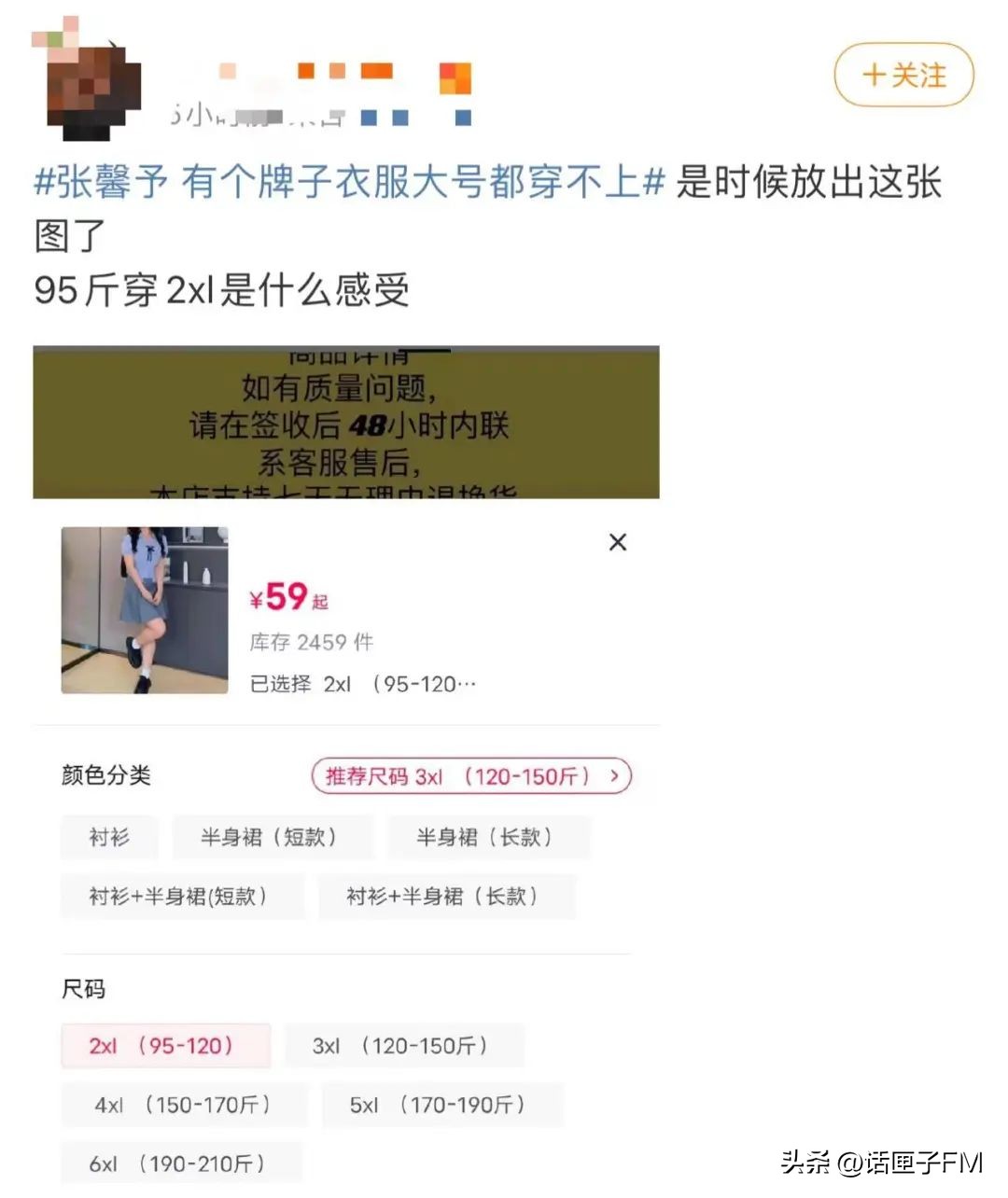XL像童装，100斤就微胖？知名女星：我连大号都穿不上！网友：现在女装尺码真的很离谱