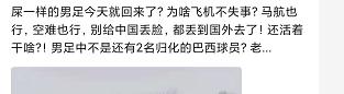 当人们都骂中国男足时，到底骂的是什么？