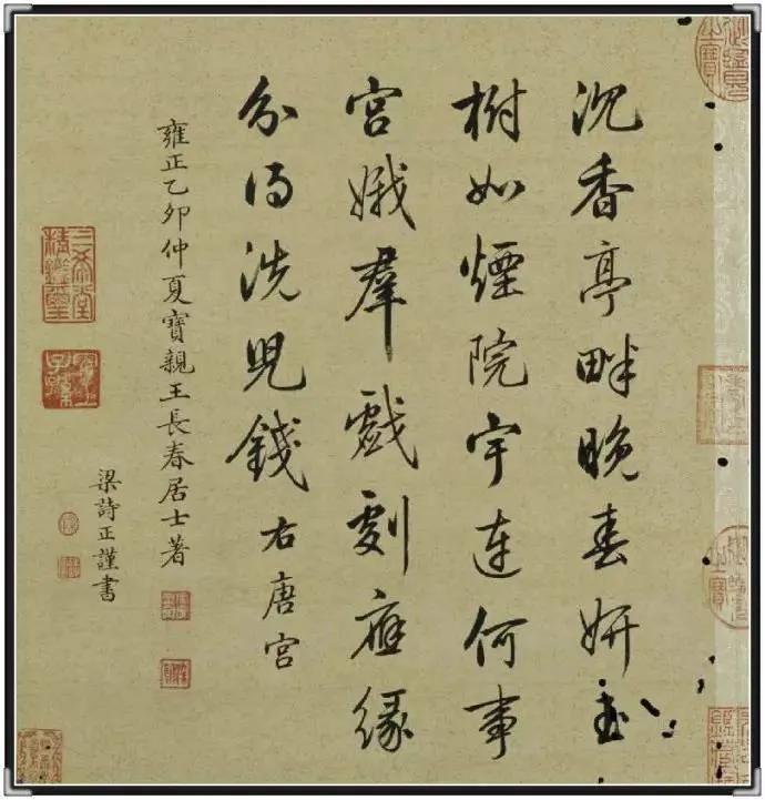 清冷枚仕女图绢本,清冷枚简介