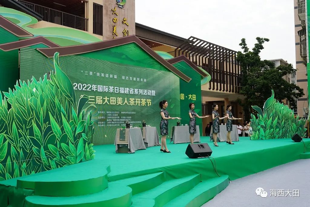 上海浦东大田美人茶迎来开茶季,海峡两岸美人茶大会福建大田举行