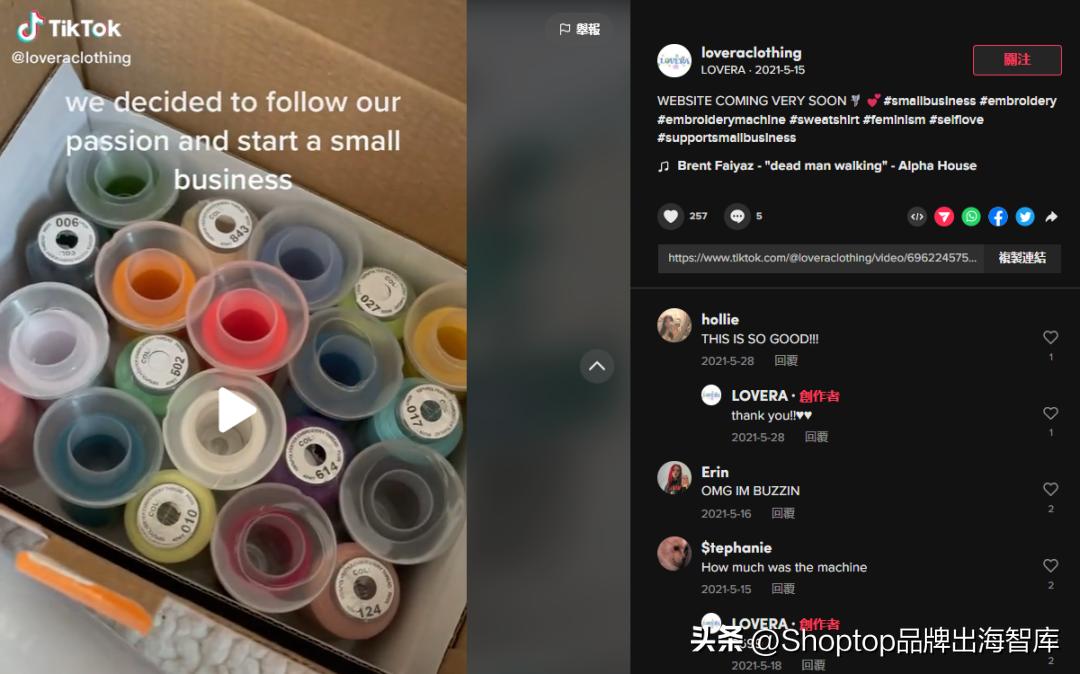 “女权服装”在TikTok一夜爆红，英国小夫妻月入10万英镑