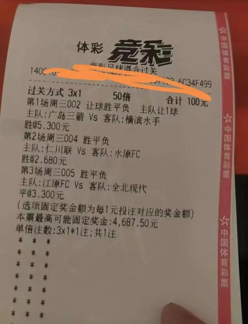 今天竞彩3串1实单推荐,竞彩3串1今日推荐