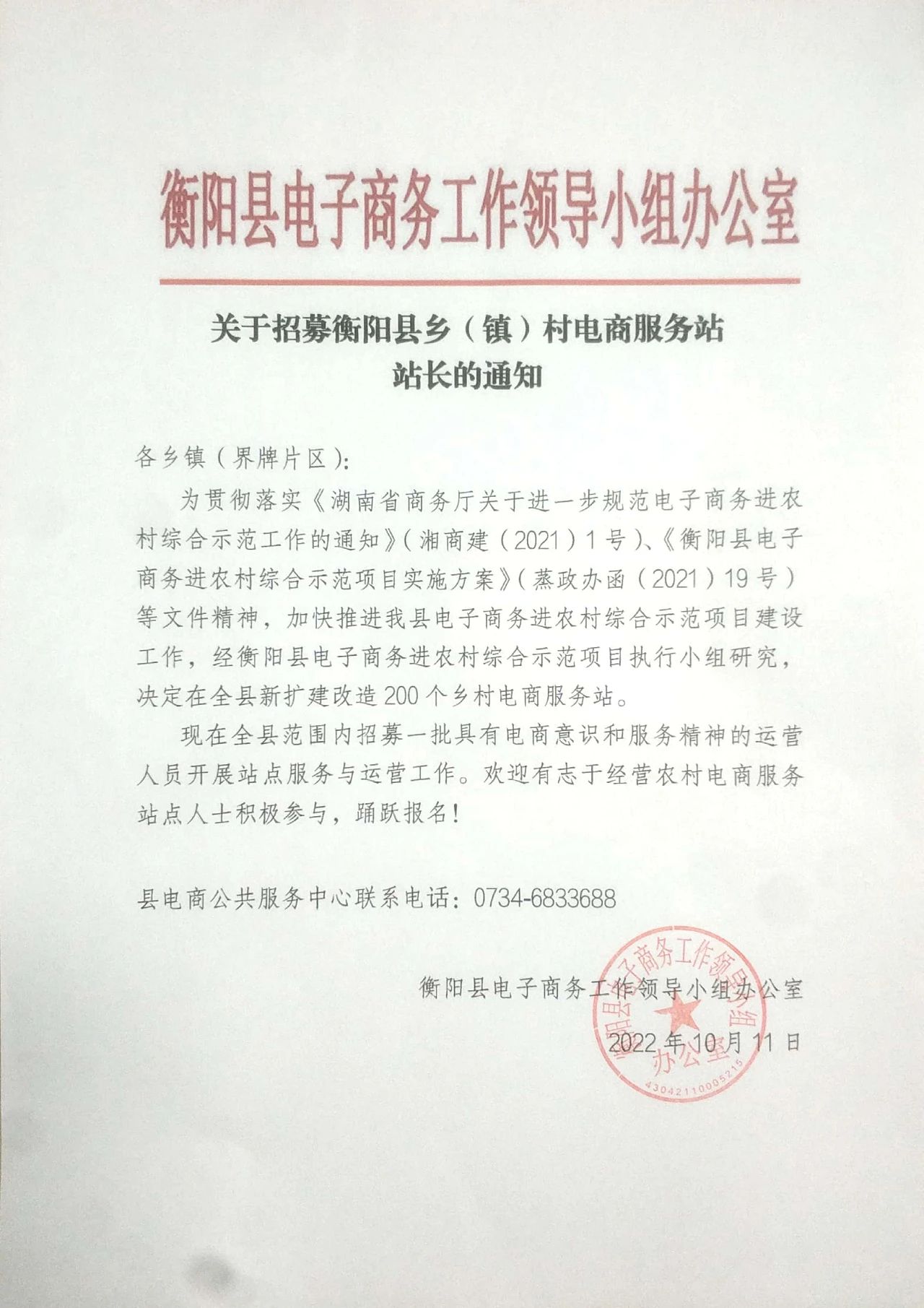 衡阳电商仓库招聘,衡阳市蒸湘区菜鸟驿站招聘