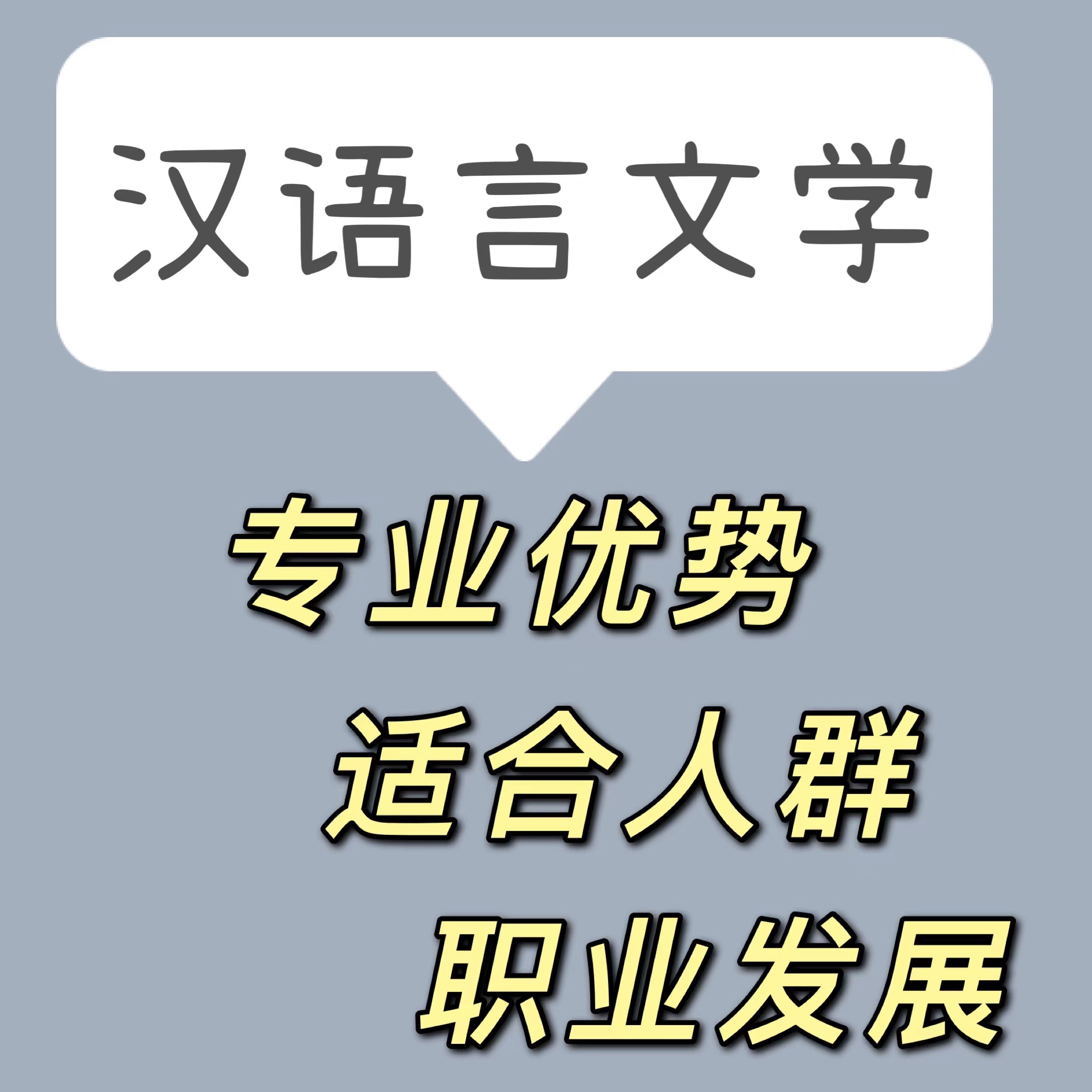 汉语言文学怎么报课,汉语言文学专业为什么学英语