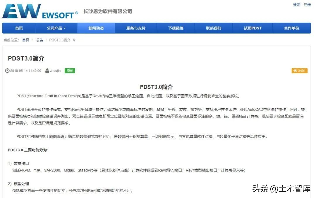 最好用的revit插件,revit十大翻模免费插件