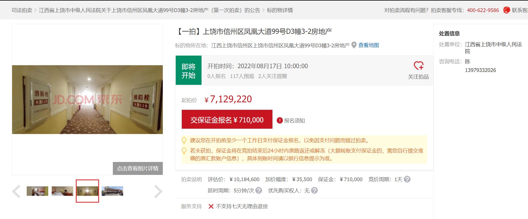 上饶繁华地段商铺,上饶黄金地段的商铺出售