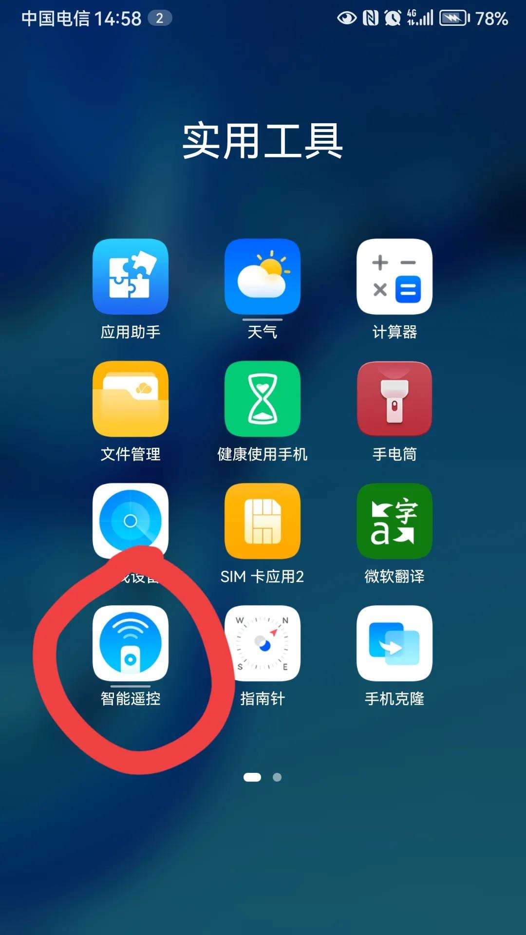 为什么华为没有万能遥控器,找不到电视遥控器没有红外线模块
