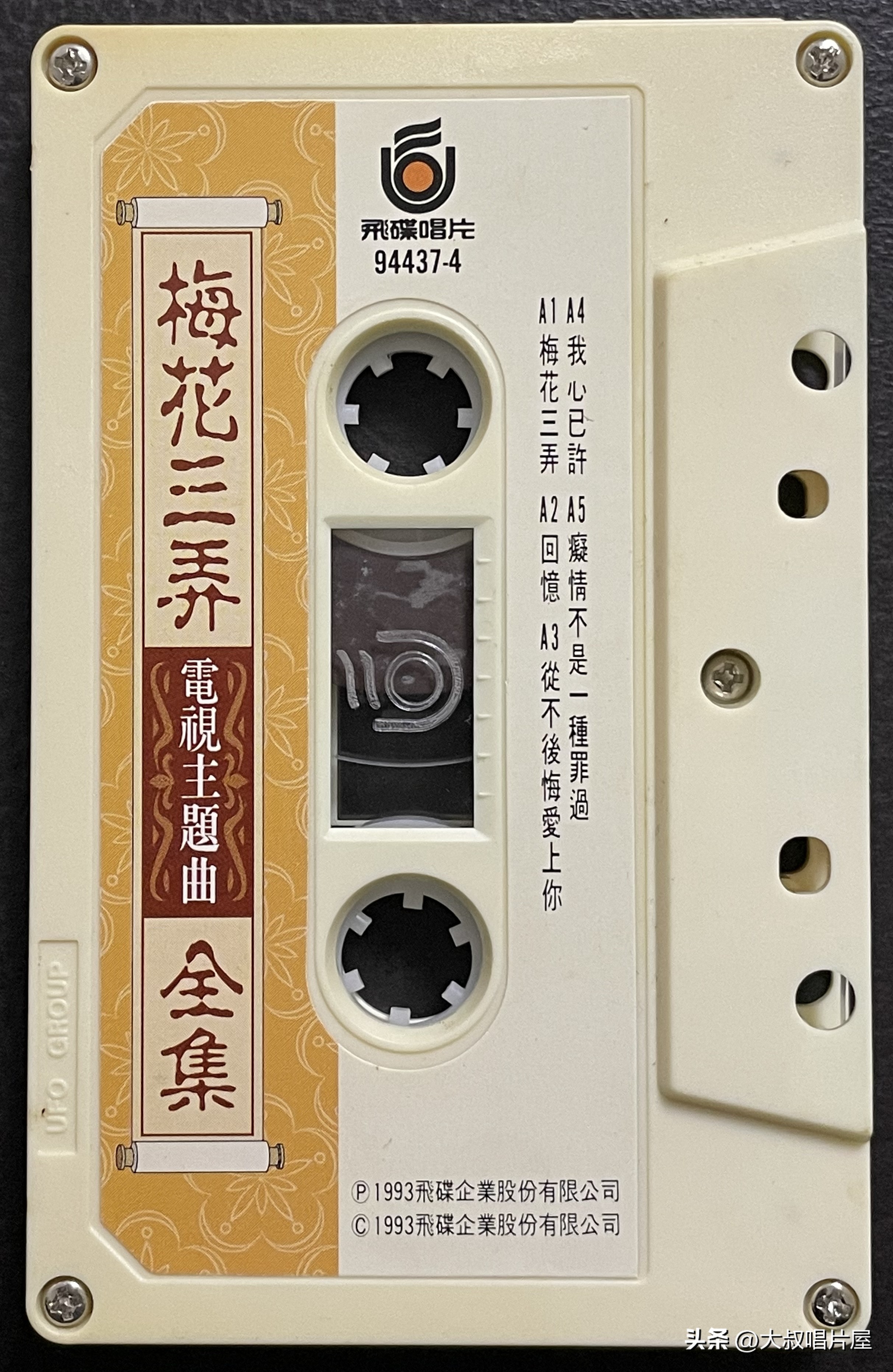 1993年最流行的经典歌曲,1993年最火的50首流行歌