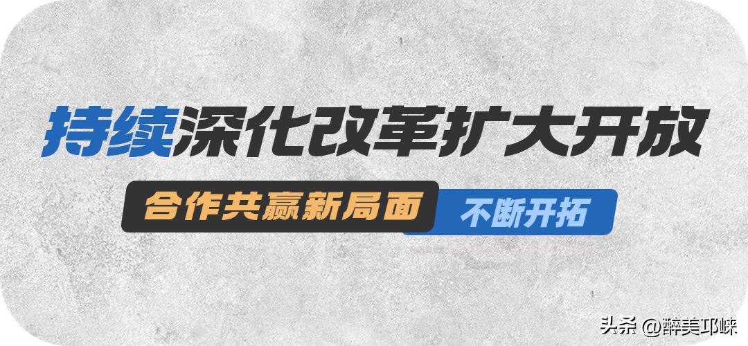 邛崃市创建先进县,西部百强县邛崃排名24位