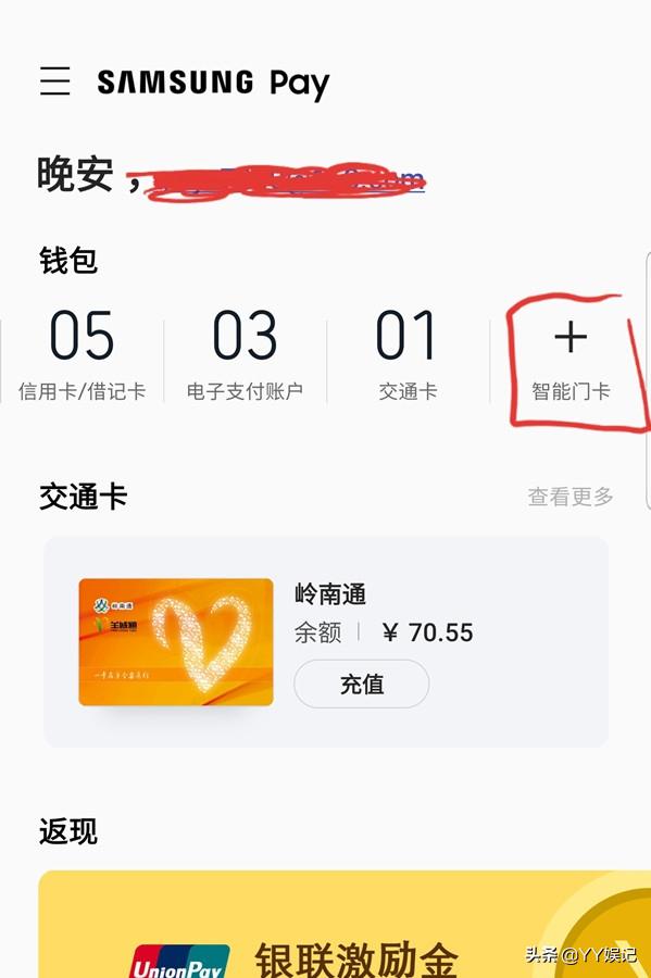 三星nfc怎么录入门禁卡匹配不了,三星note20ultra怎么添加门禁卡