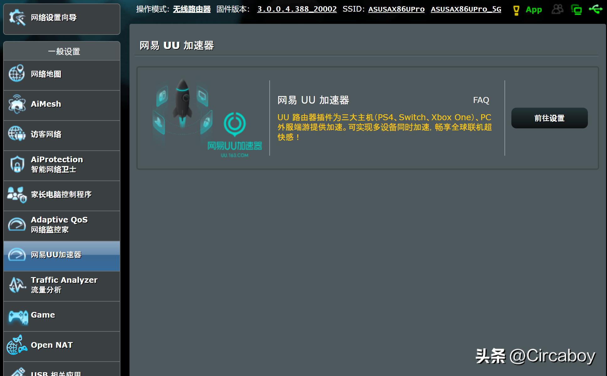 华硕ax86路由器2.5g网口怎么用,华硕路由器ac86u稳定性测试