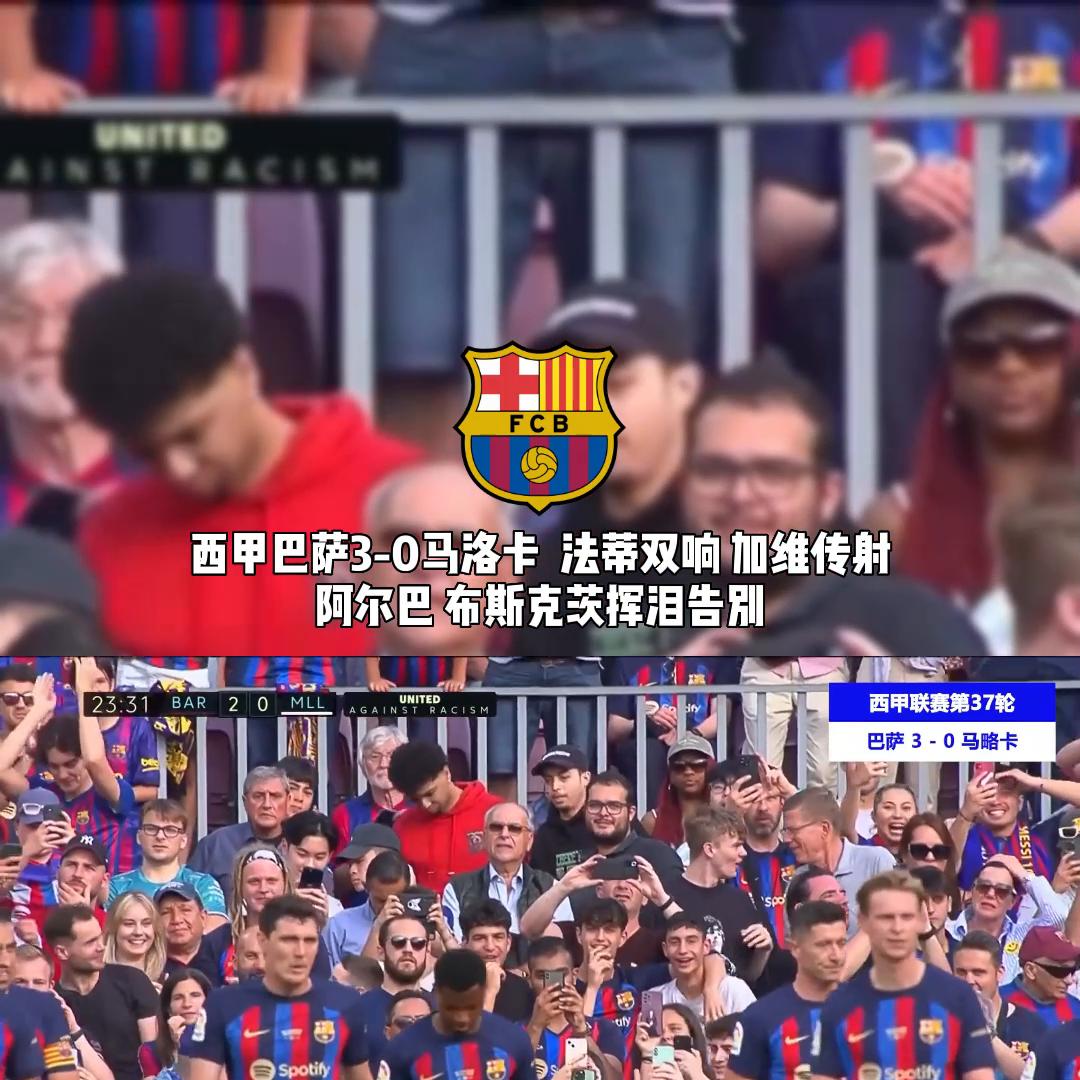 巴萨3比0马竞格列兹曼,西甲巴塞罗那2-1赫塔菲格列兹曼