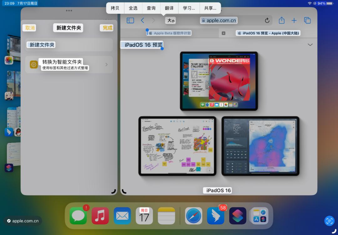 ipados16.7正式版提升了什么,ipados16公测