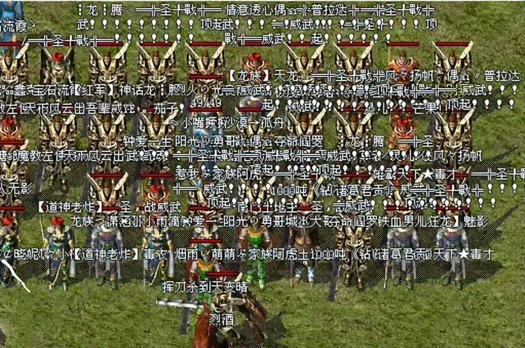 传奇十大家族经典对战,2007年传奇家族十大排名