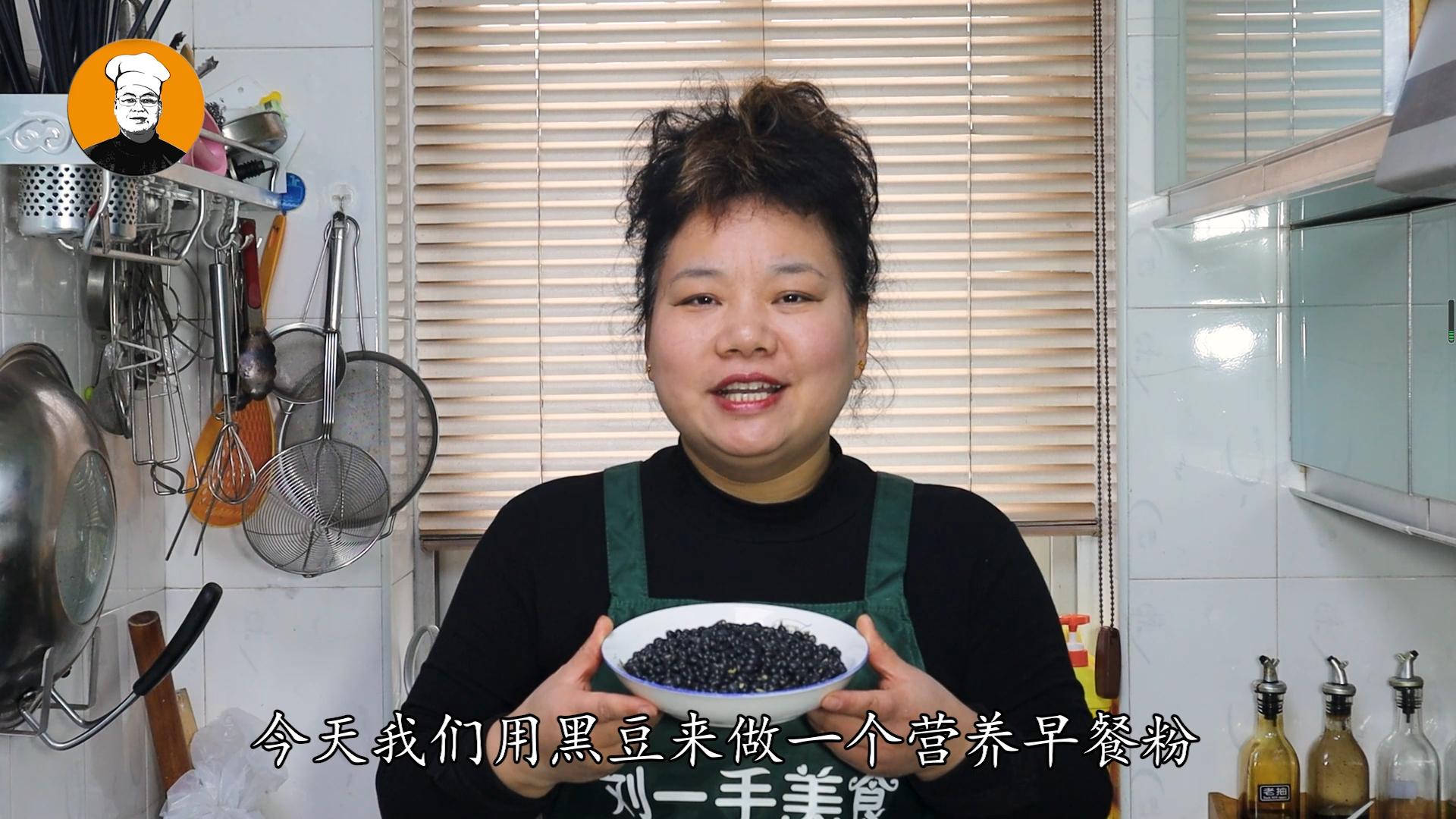 五谷早餐粉怎么自己做,自制黑芝麻早餐粉