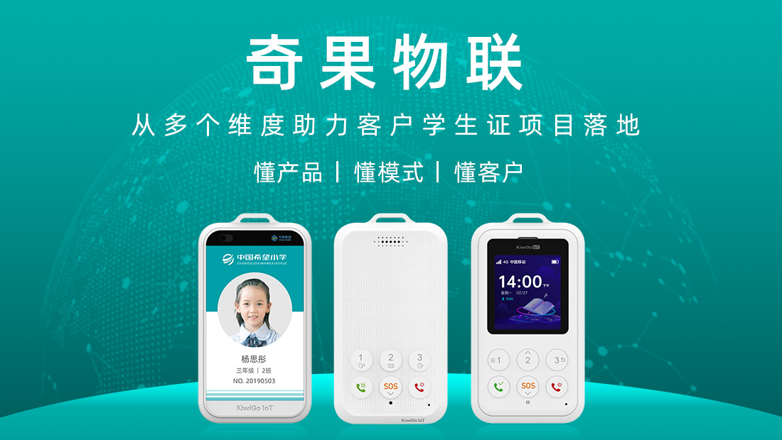 智能电子学生证源头直供厂家,电子学生证厂家排名