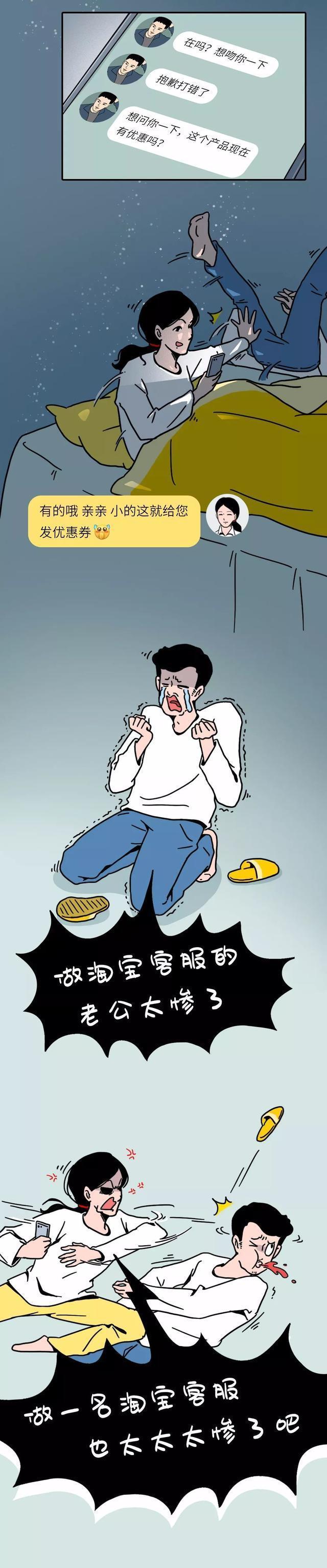 淘宝客服每天都做什么事情,做淘宝客服崩溃的那些事