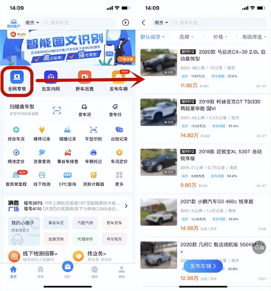 卖二手车哪个平台靠谱,卖二手车哪个平台比较靠谱