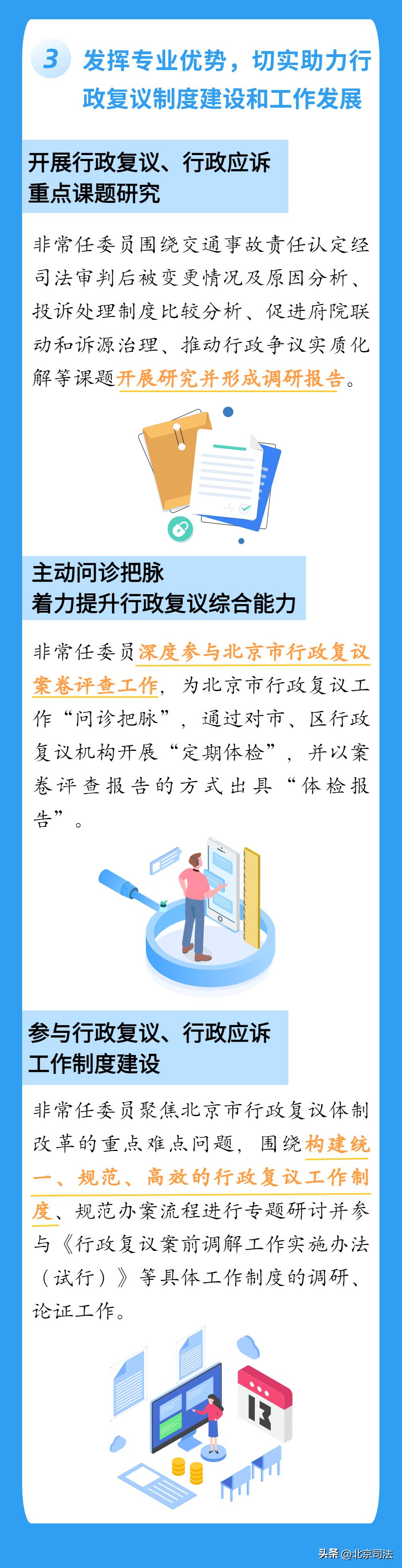 北京市人民政府行政复议,一图看懂行政复议改革