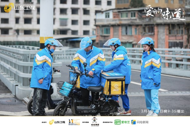 山东卫视爱的味道是什么,山东卫视爱的味道第三季