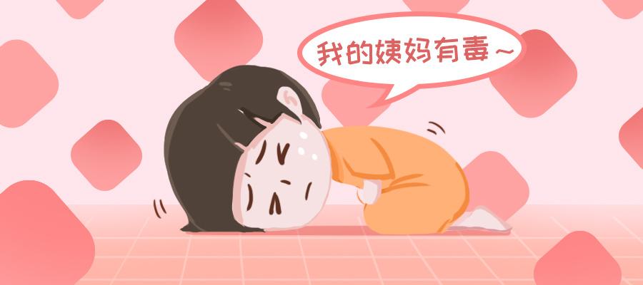 女孩第一次例假在几岁,女孩初次例假在多大年龄