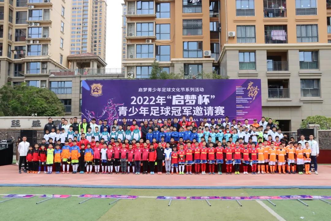 丰泽区青少年足球锦标赛,足球赛场展英姿视频