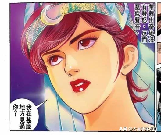 港漫《大剑师》他由公子哥成为人民心目中的大英雄战胜了邪恶巫帝