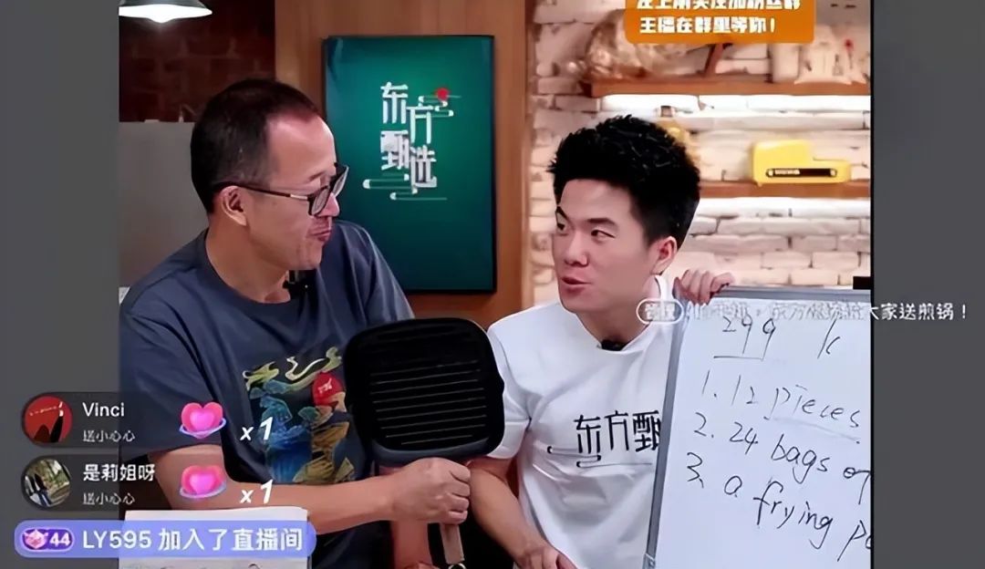 “宇宙的尽头是带货”，新东方英语老师去直播，可悲吗？