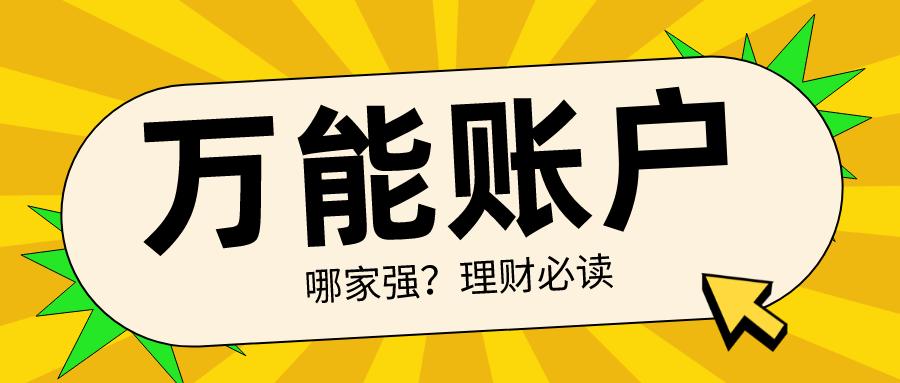 怎样管理财富保值账户,财富增值工具哪个好用