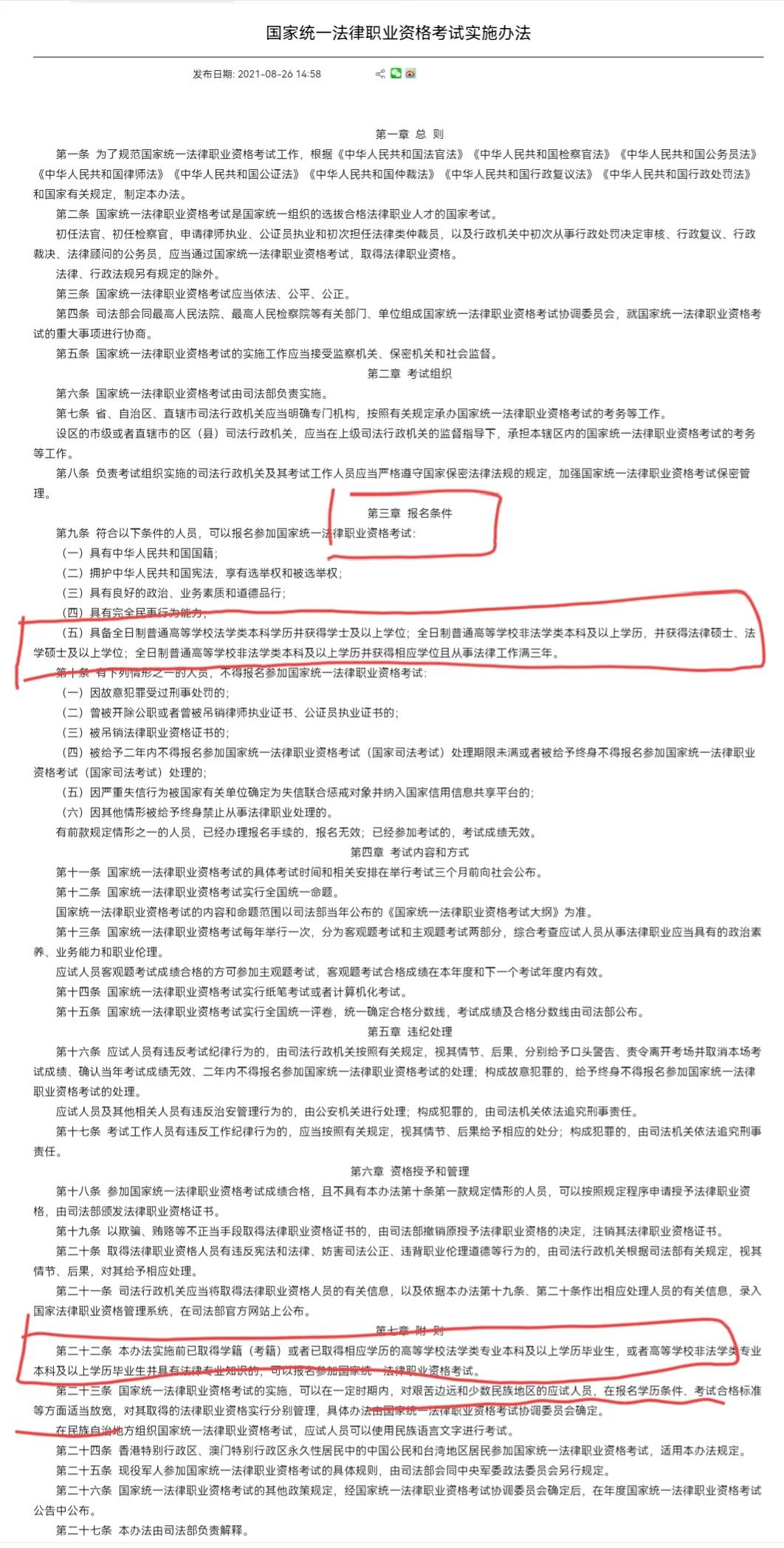 2022基层法律工作者证报考条件,江西2021年法律工作者考试条件