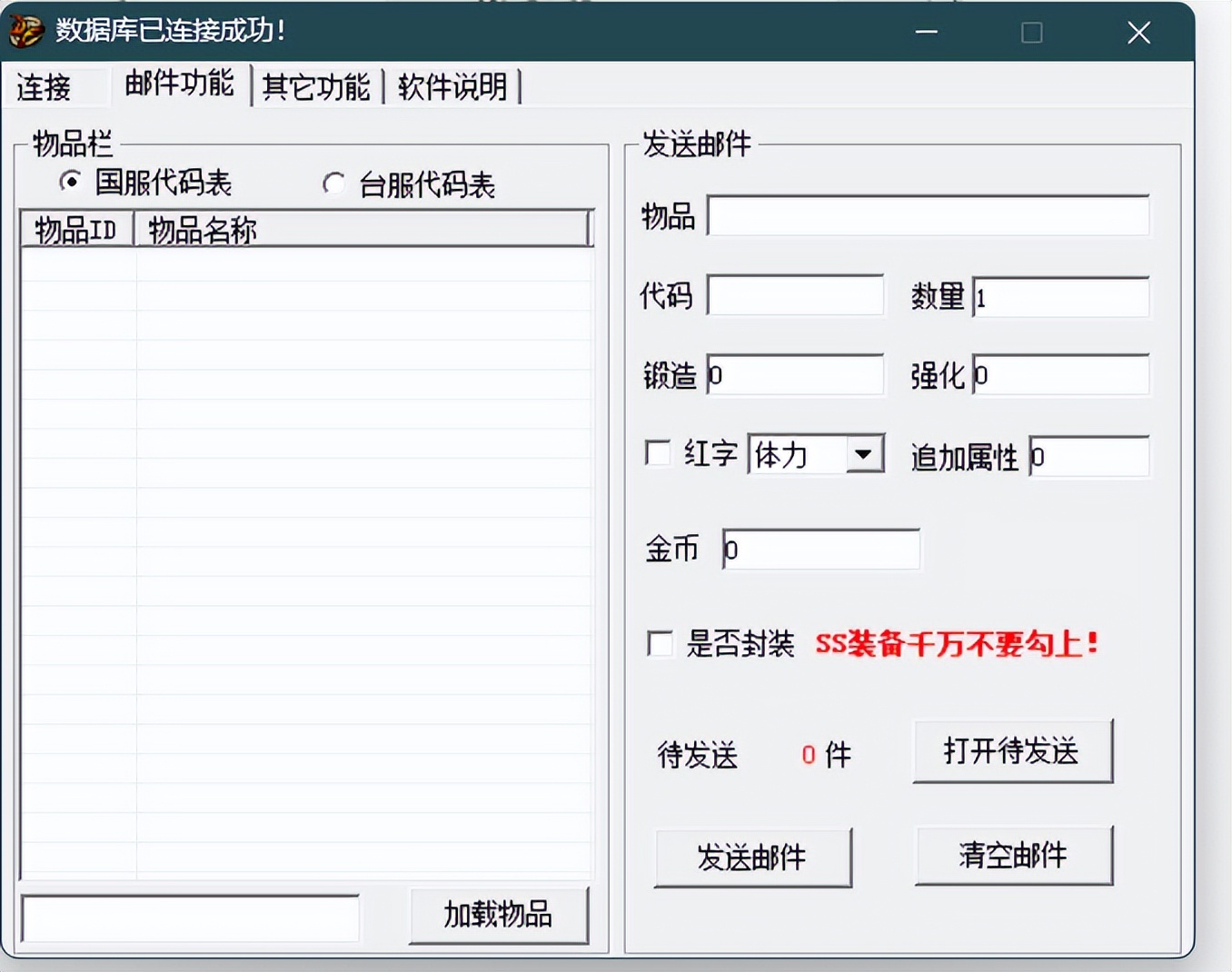 dnf服务端虚拟机制作,dnf虚拟机架设教程