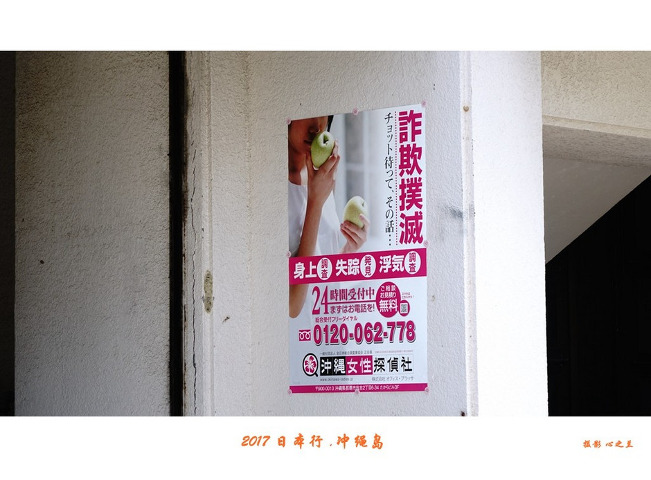 冲绳之行旅游攻略,日本冲绳之行