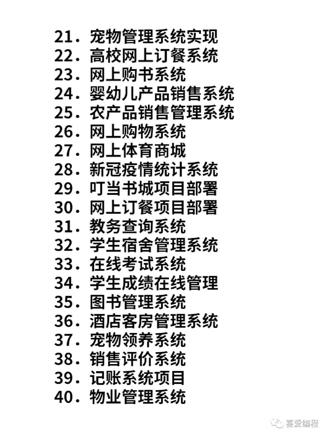 百看不如一练每天10分钟,java适合初学者的小项目