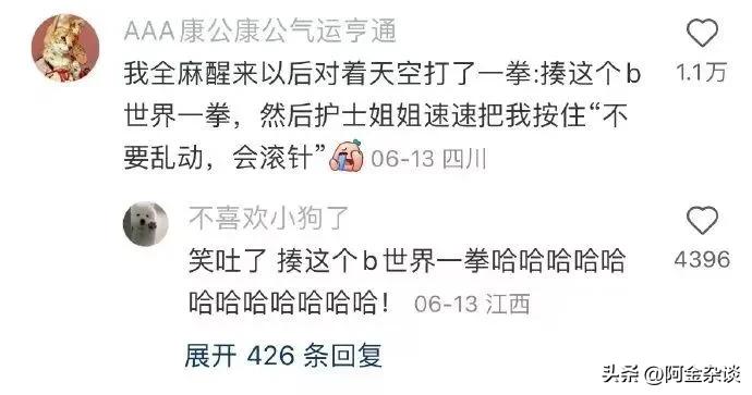 吃菌子中毒最新事件,吃菌子中毒一家子都以为没中毒