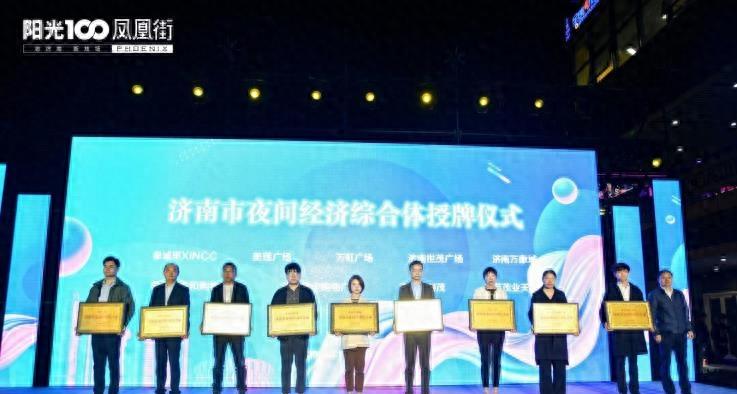 济南阳光100凤凰街蜜雪冰城,济南市阳光100凤凰街地标