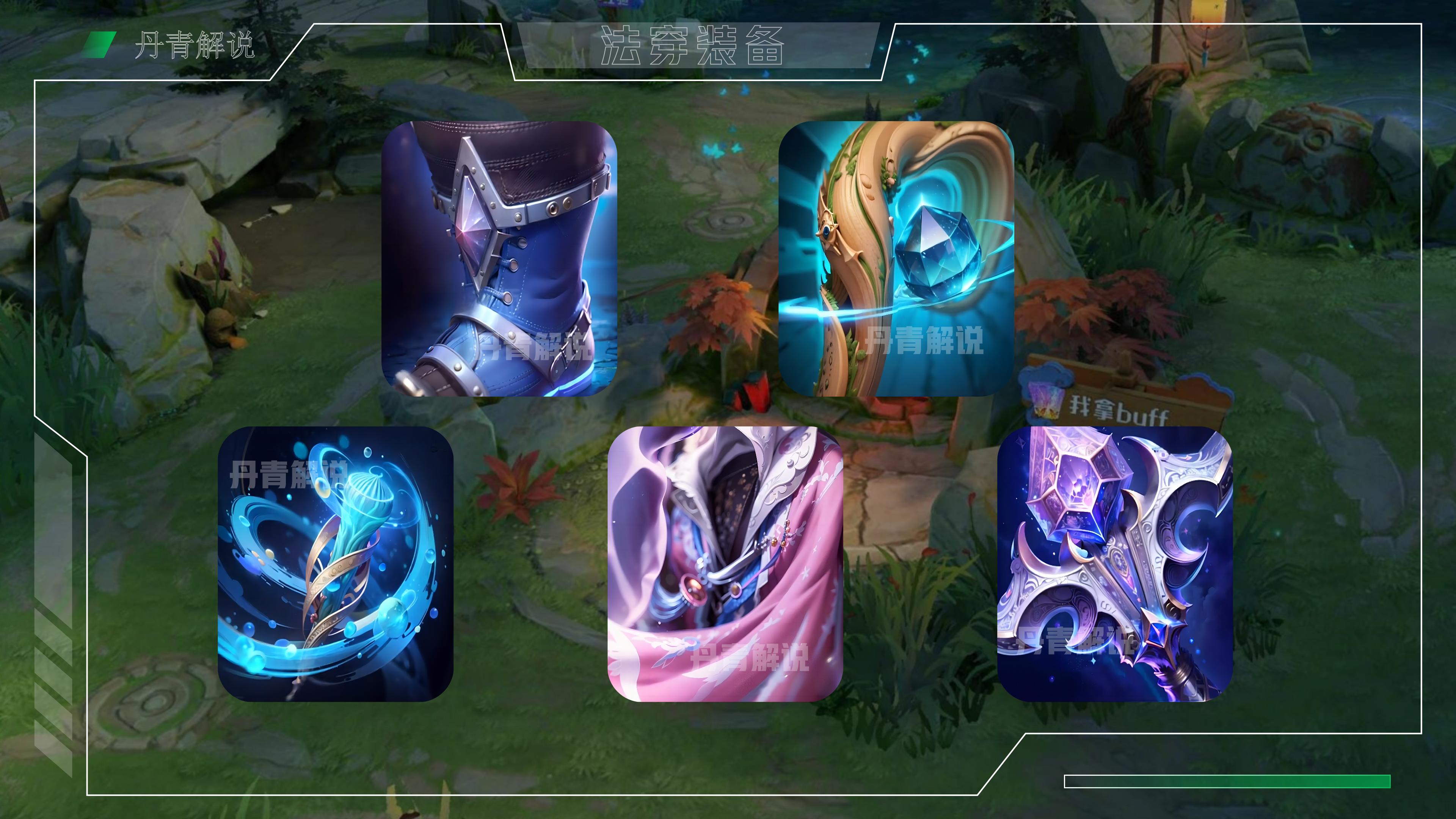 新出来的法师装备能加多少法穿,法师的3个法穿怎么选择